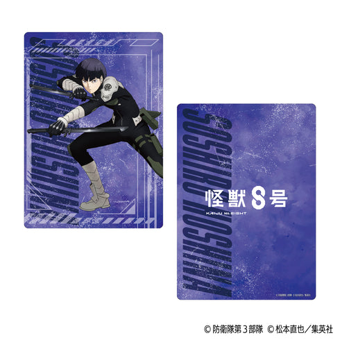 『怪獣8号』下敷き/保科宗四郎